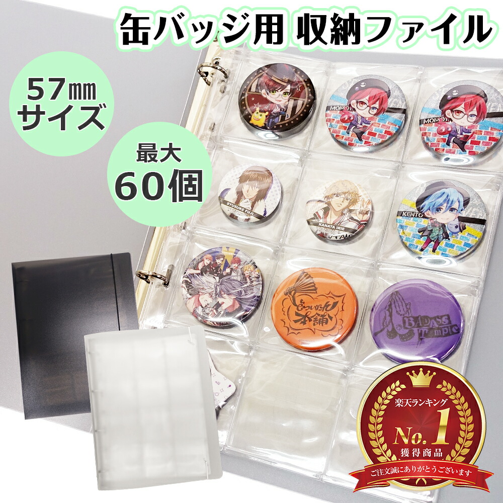 楽天市場】缶バッチ 収納 ファイルの通販