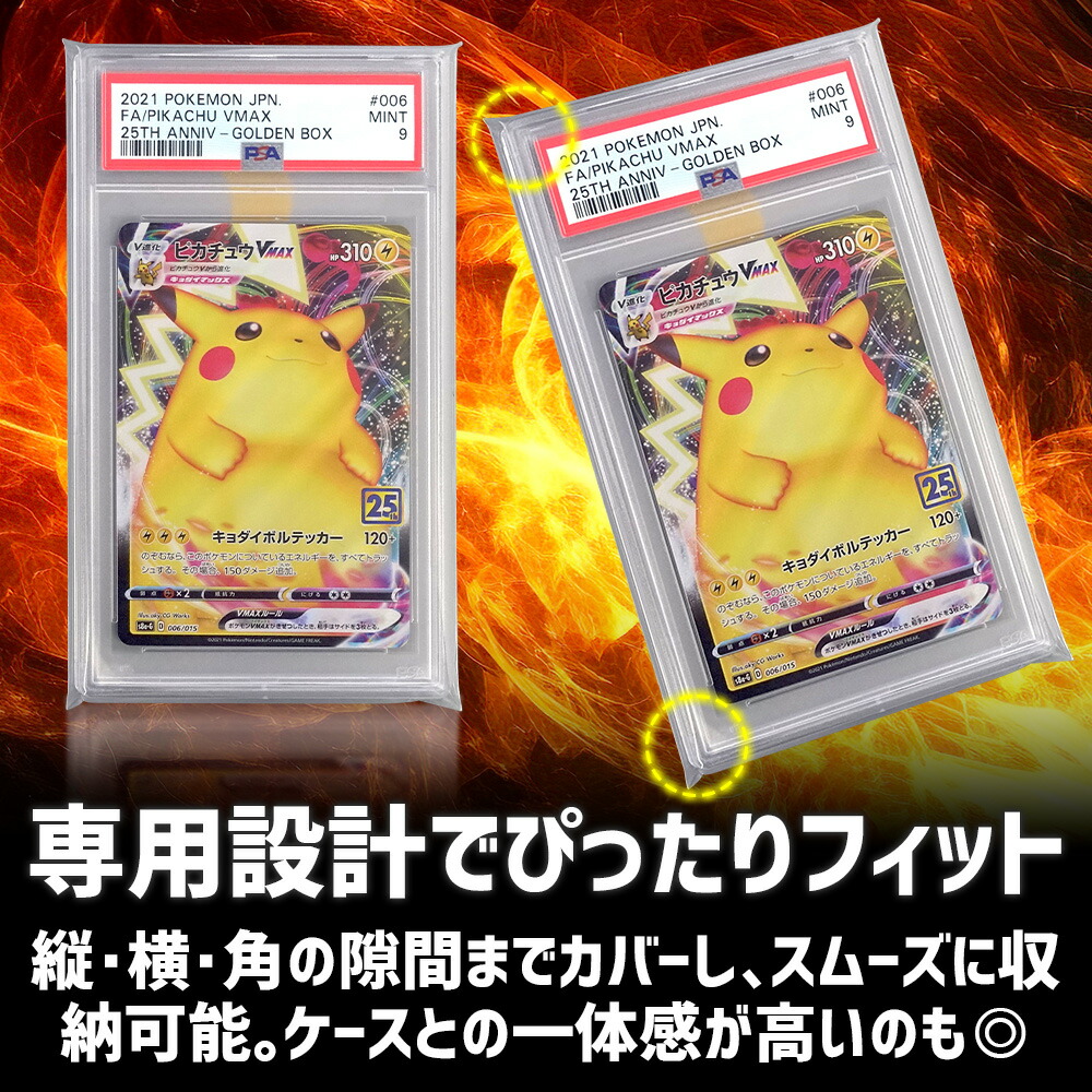 楽天市場】【鑑定品の保管に】 PSA 鑑定 スリーブ ポケカ 遊戯王 100枚