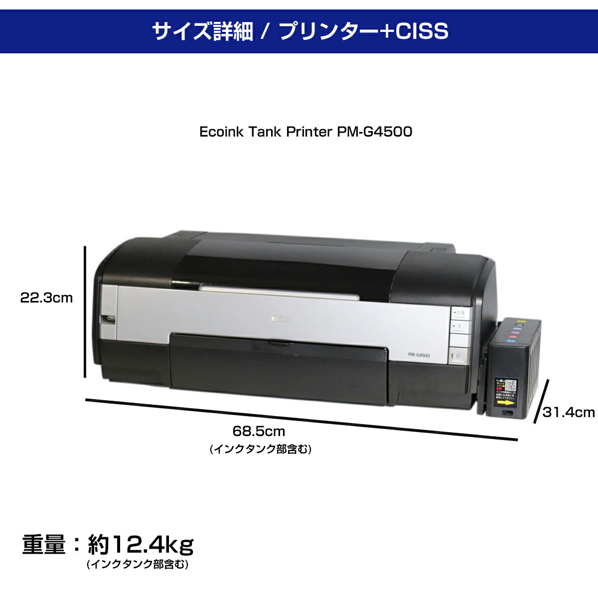 2024 EPSON PM-G4500 通電確認済み EPSON 【通電確認済み現状品】EPSON