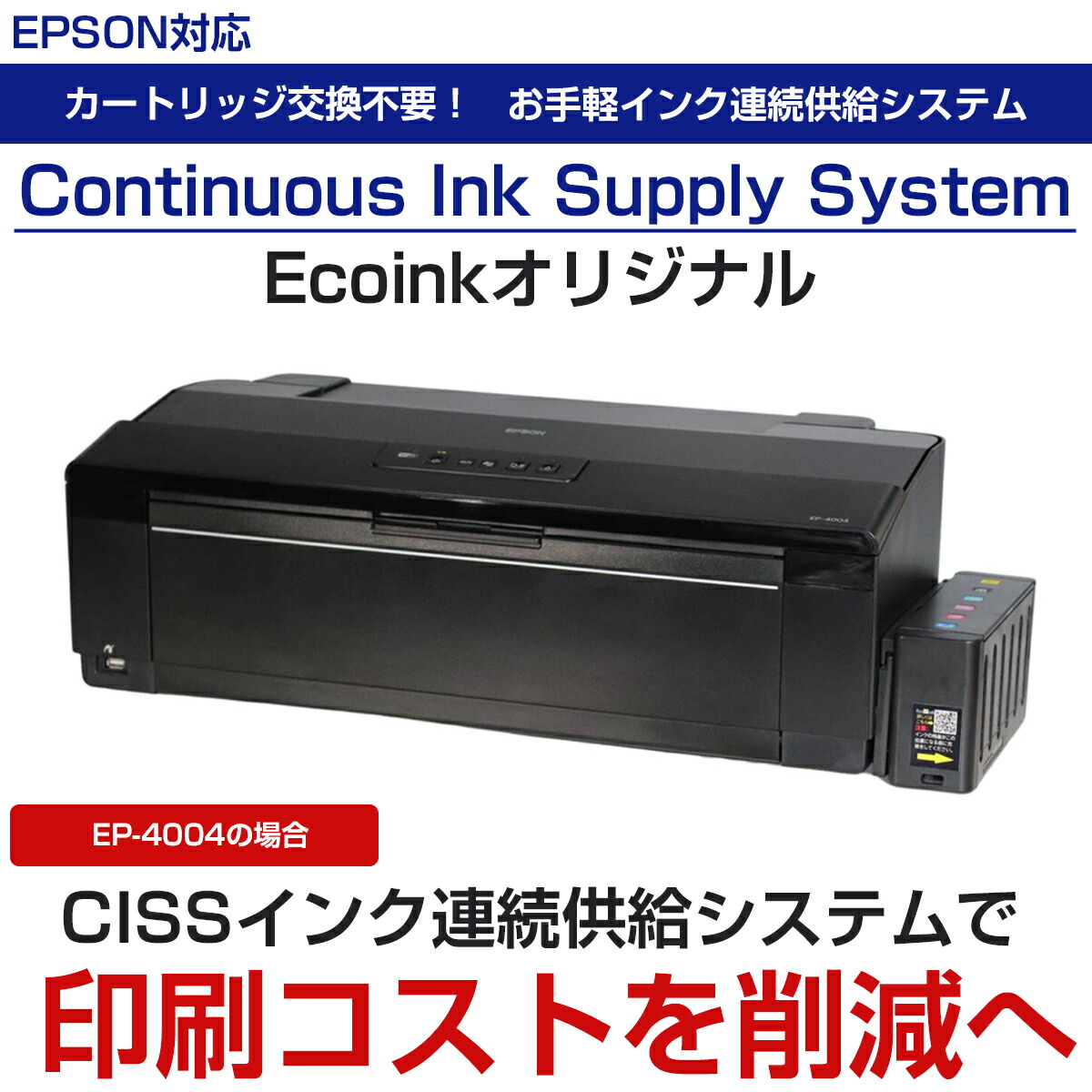 EPSON EP-4004 ジャンク品 のみ ジャンク品/EPSON/EP-4004/ヘッドあり