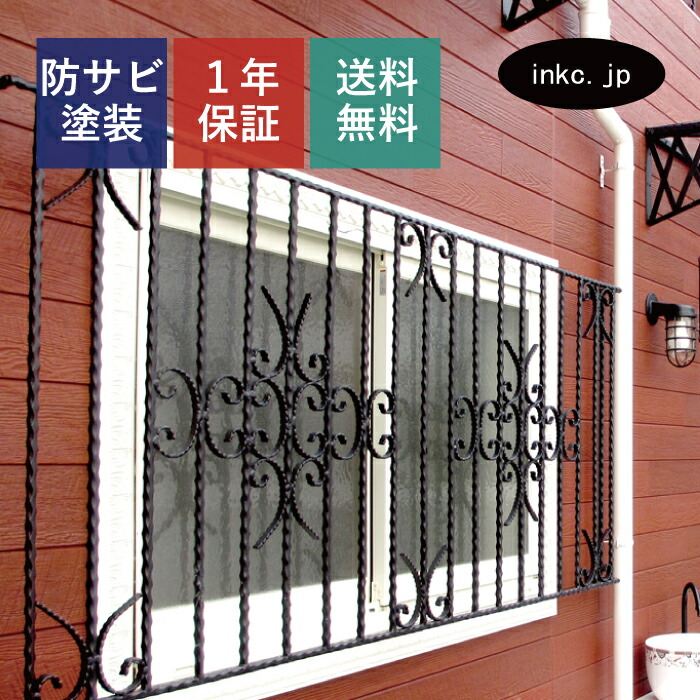 楽天市場】面格子 窓格子 防犯 ロートアイアン アイアン 目隠し 窓