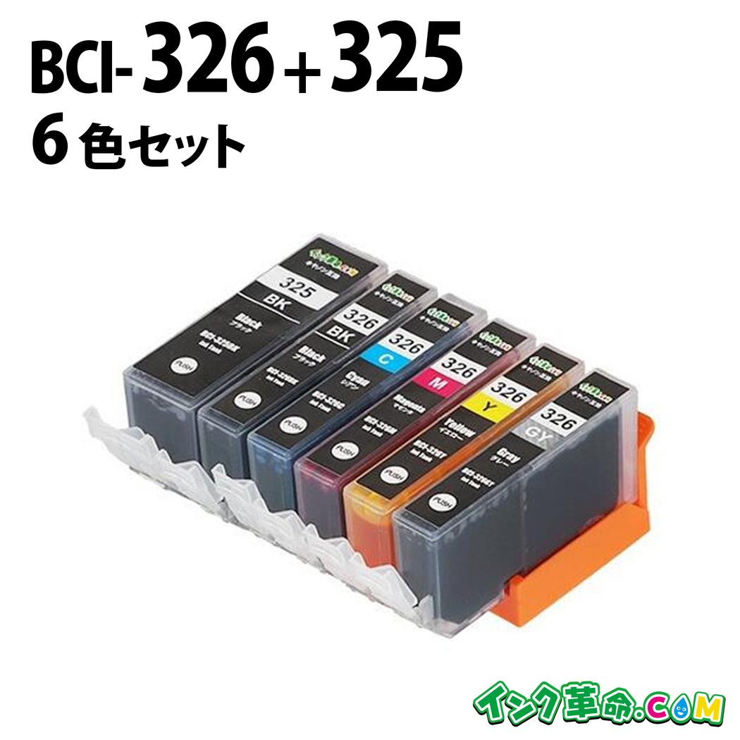 楽天市場】canon bci326＋325 純正の通販