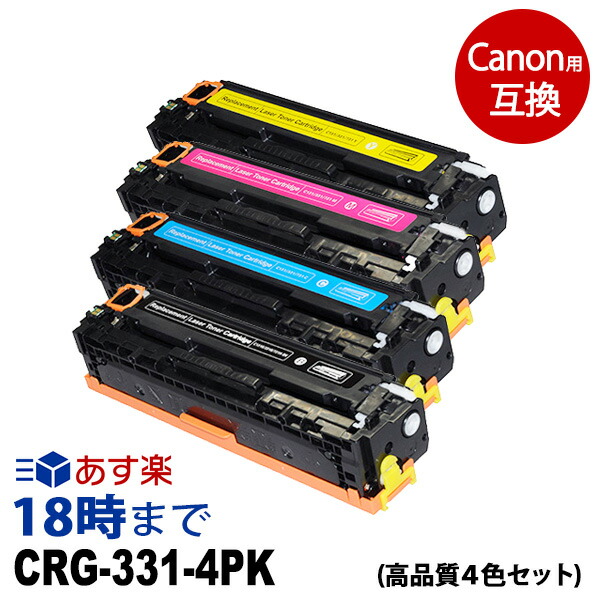 楽天市場】canon トナーカートリッジ 331の通販