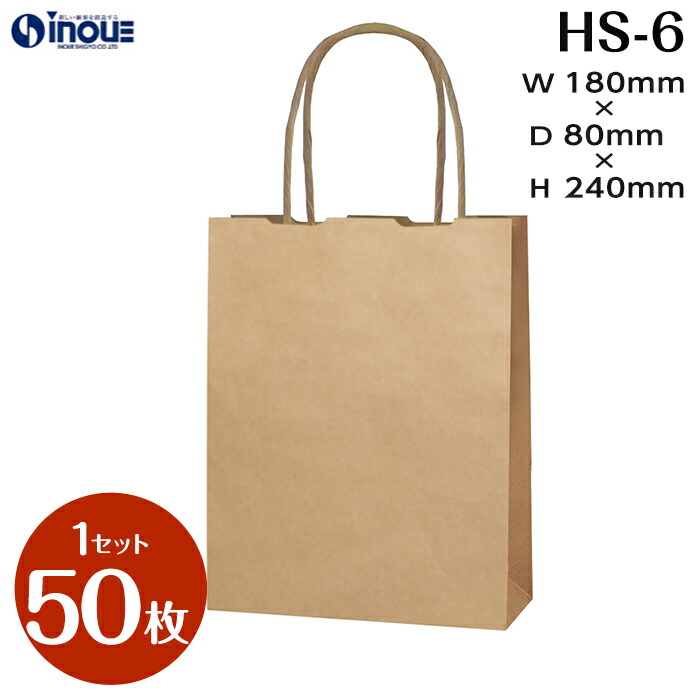 楽天市場】手提げ紙袋 マチ広 HS-6 マチ広 クラフト 茶 無地 1セット