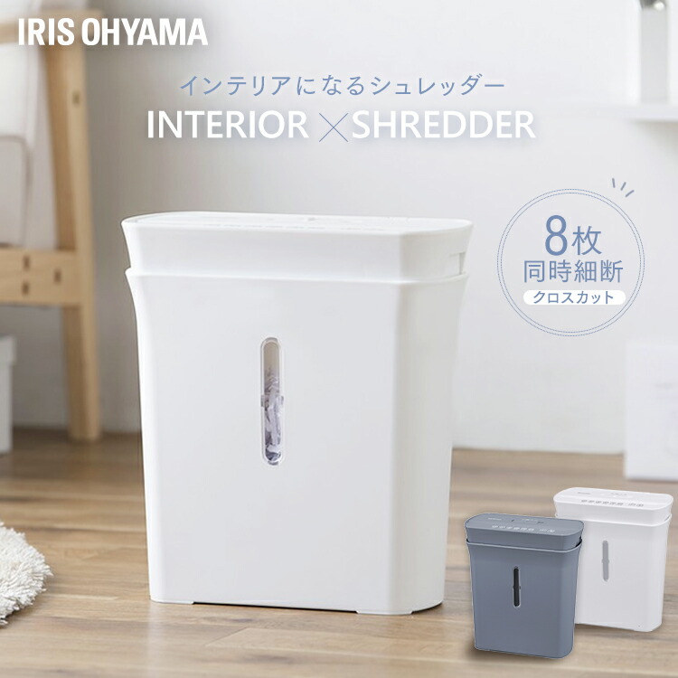 楽天市場】シュレッダー 家庭用 クロスカット A4 電動 アイリス