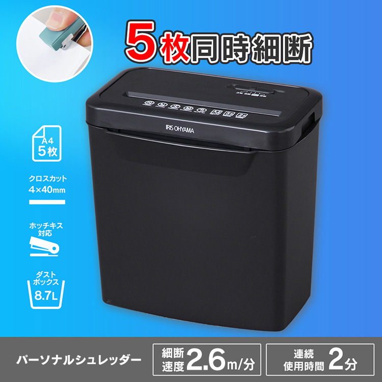楽天市場】【楽天1位獲得!】 シュレッダー 家庭用 クロスカット 電動 5