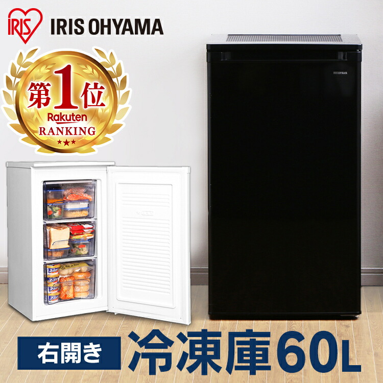 美品アイリスオーヤマ 冷凍庫 60L ブラック IUSD-6B-B