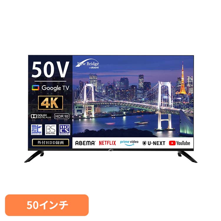 即日受渡❣️全国送料込展示品4K50型AndroidTV地デジ.BS.CS視聴可 即日