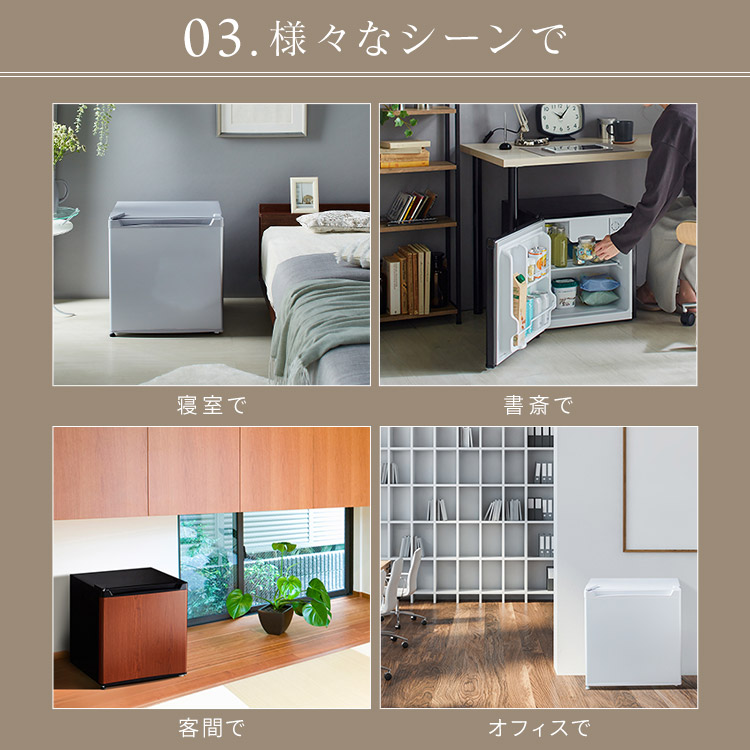 楽天市場】冷蔵庫 小型 1ドア 寝室 ひとり暮らし 46L コンパクト 温度