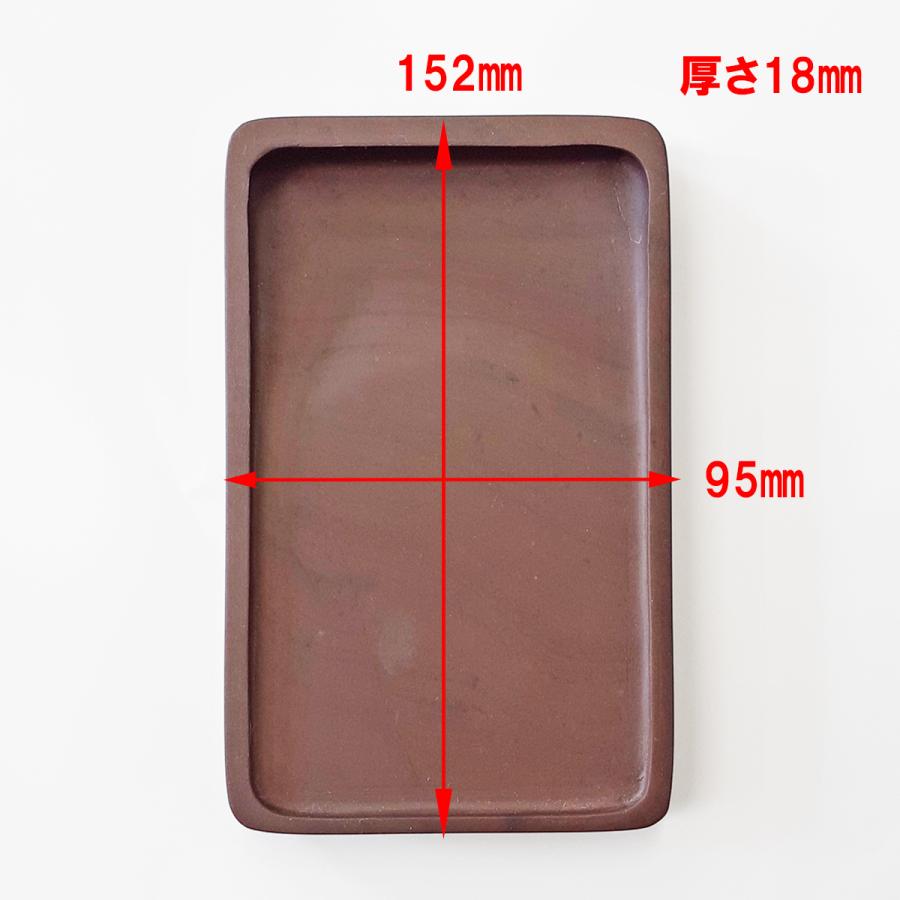 楽天市場】宋坑 端渓硯 長方型 6吋 硯 書道硯 そうこう たんけいけん