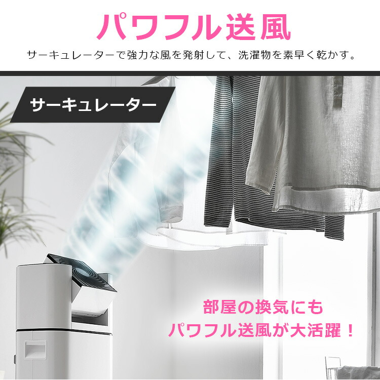 サーキュレーター衣類乾燥除湿器】 IJD-JN50W ホワイト 楽天市場