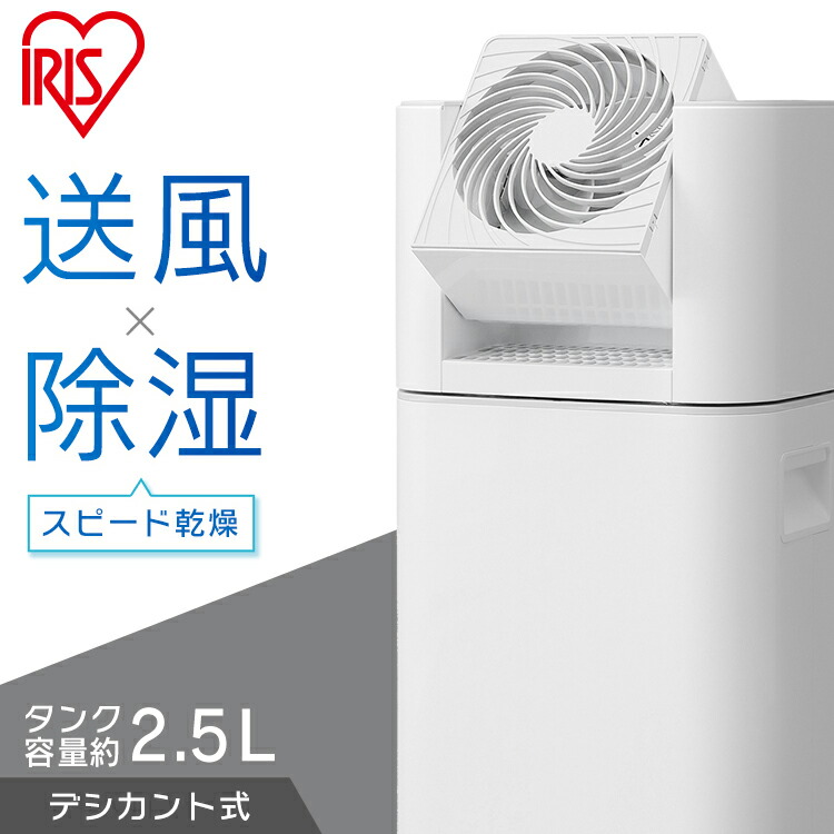 m092205m アイリスオーヤマ IJD-I50-WH 衣類乾燥除湿機 24年 IJD-I50