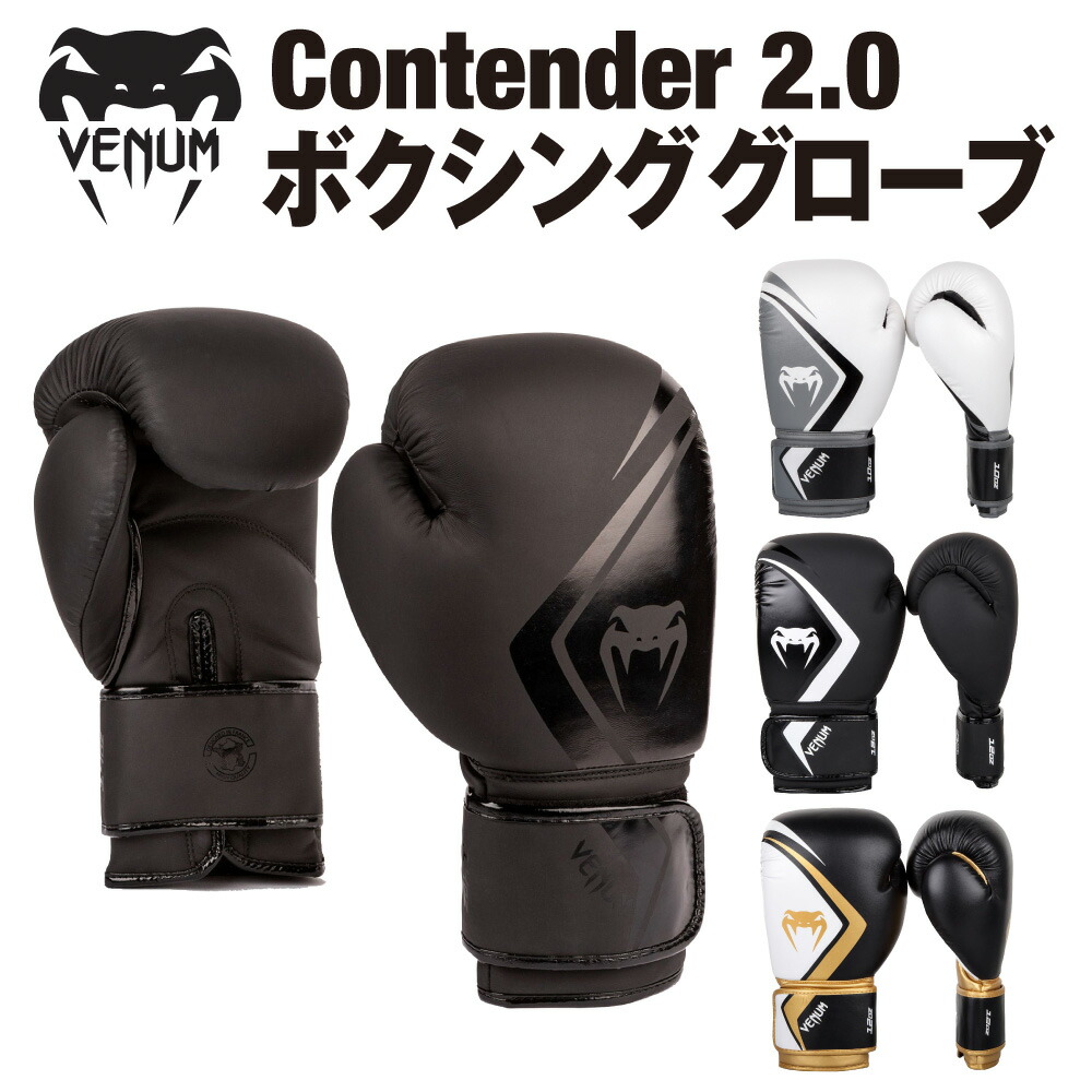 楽天市場】ボクシンググローブ venum（サイズ（ボクシンググローブ）8