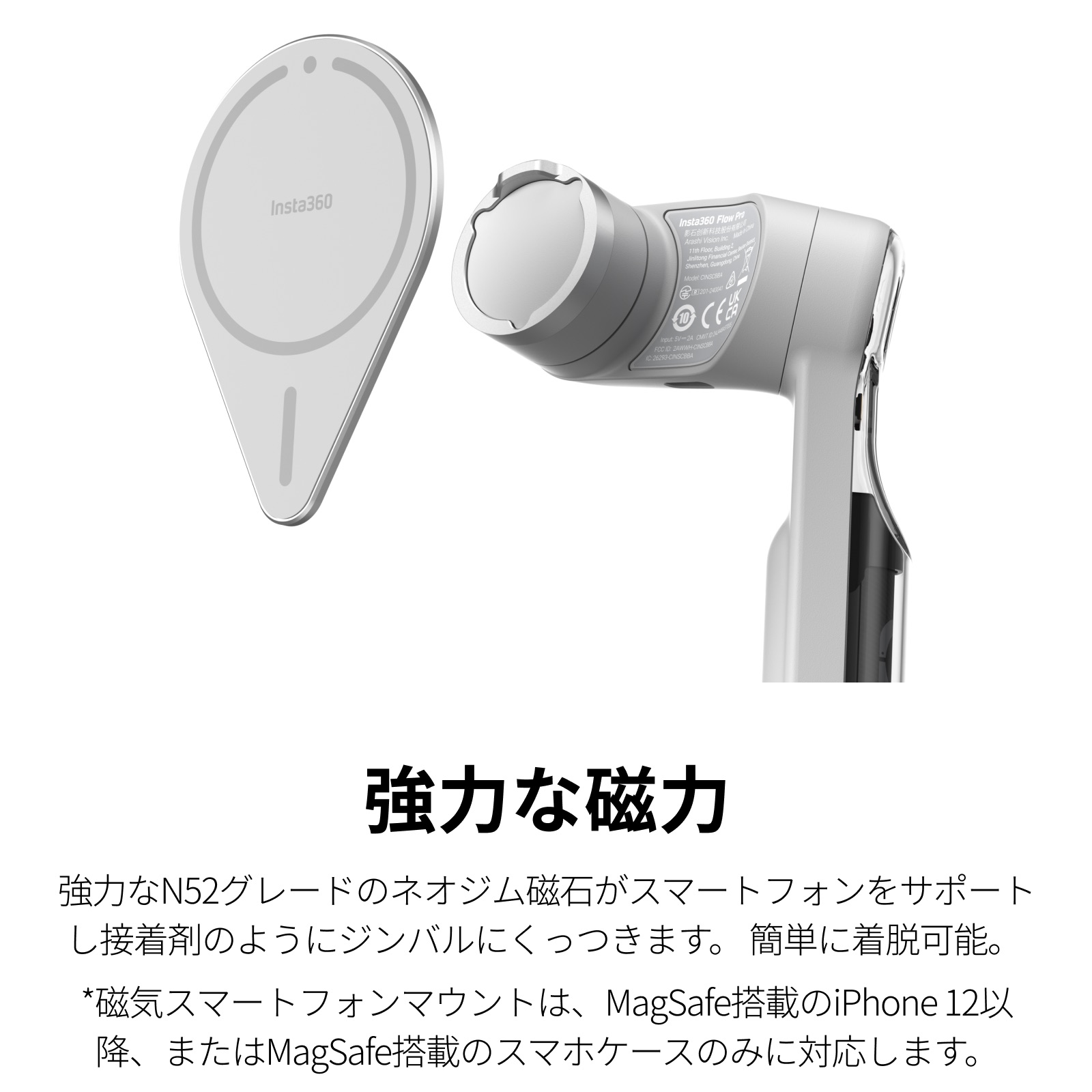 楽天市場】Insta360 ジンバル 磁気スマートフォンマウント |【Flow 2