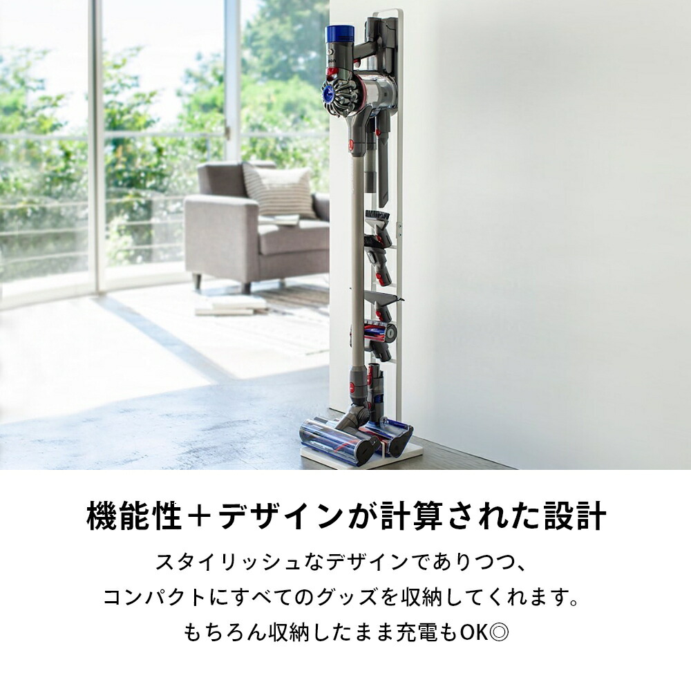 ダイソン掃除機(SV18 FF OR2)＋山崎実業スタンド ダイソン掃除機(SV18