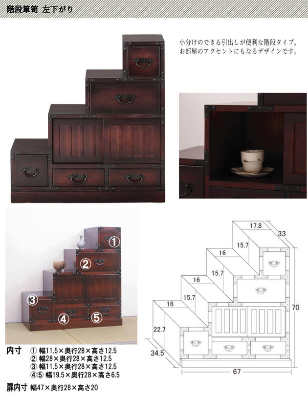 楽天市場】民芸調家具 和家具 階段 タンス 伝統 レトロ タンス 完成品