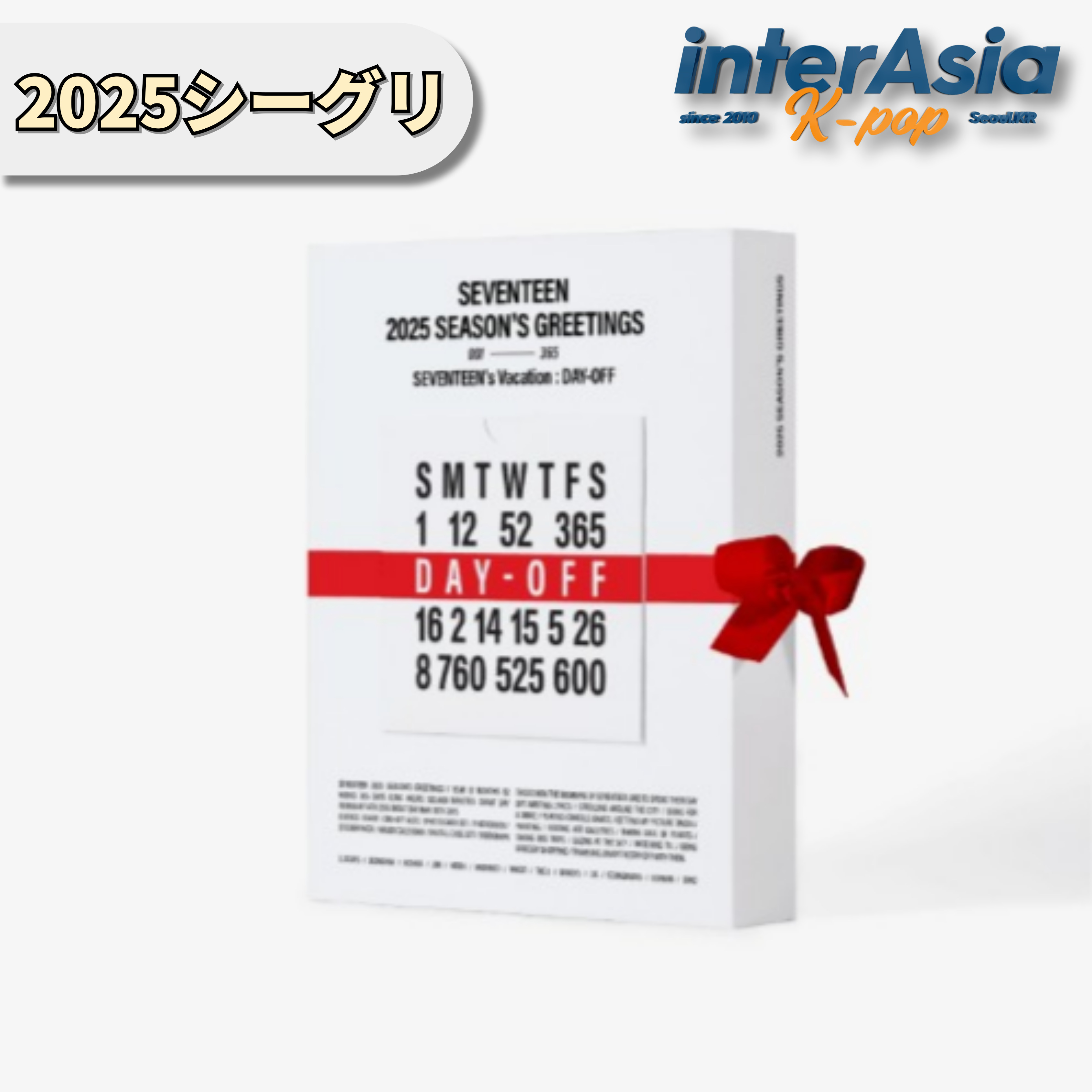 楽天市場】☆半額セール☆ SEVENTEEN 2025 SEASON'S GREETINGS