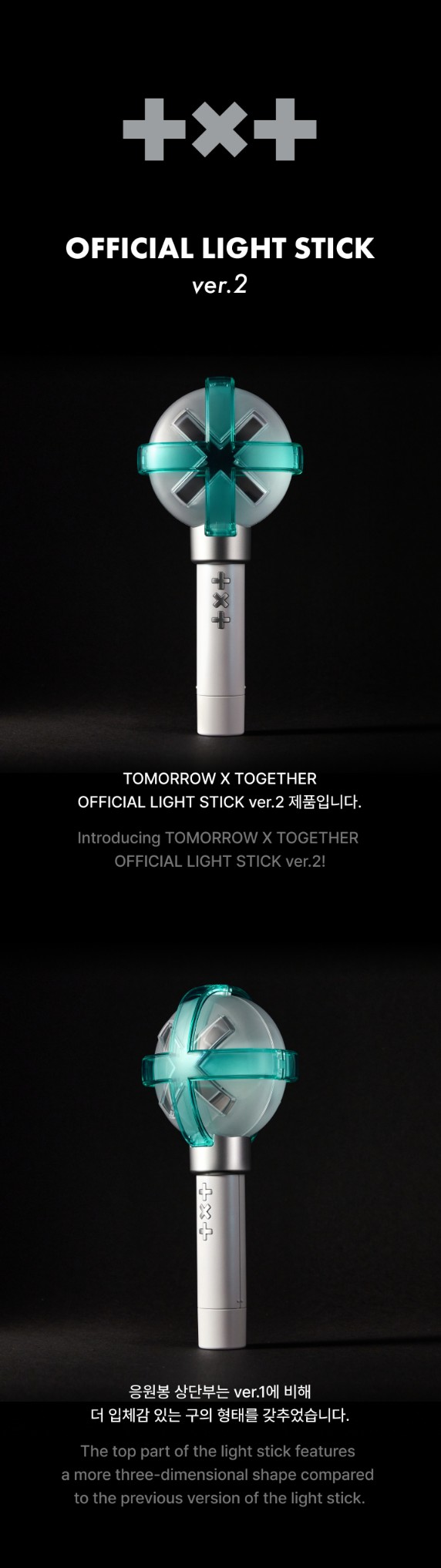 TXT ペンライト ver2 モア棒 TOMORROW X TOGETHER ペンライト