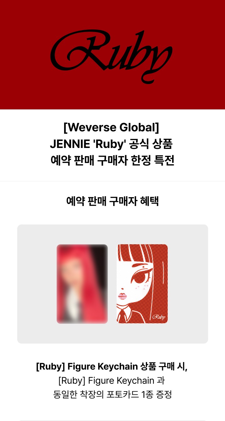 Jennie フィギュアキーホルダー 赤 Ruby BLACKPINK JENNIE - Ruby
