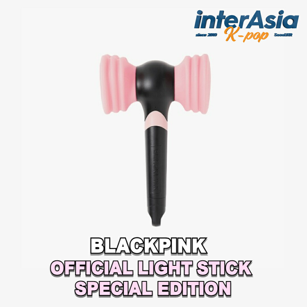 楽天市場】BLACKPINK - OFFICIAL LIGHT STICK SPECIAL EDITION