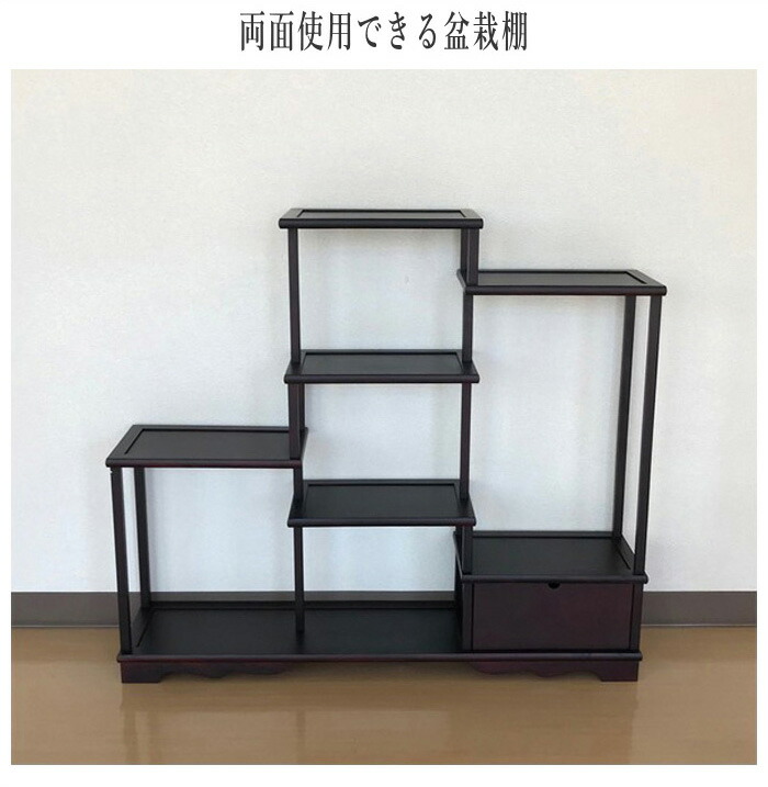 楽天市場】花台 室内 盆栽棚 和室 盆栽台 和風 飾り棚 木製 飾り台