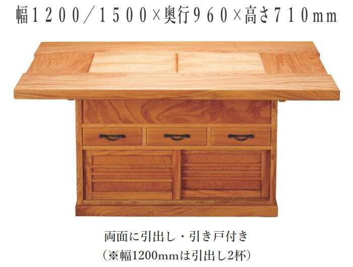 囲炉裏座卓 欅けやき 天然木 無垢材 囲炉裏 座敷机 火鉢 灰付き 富岡店