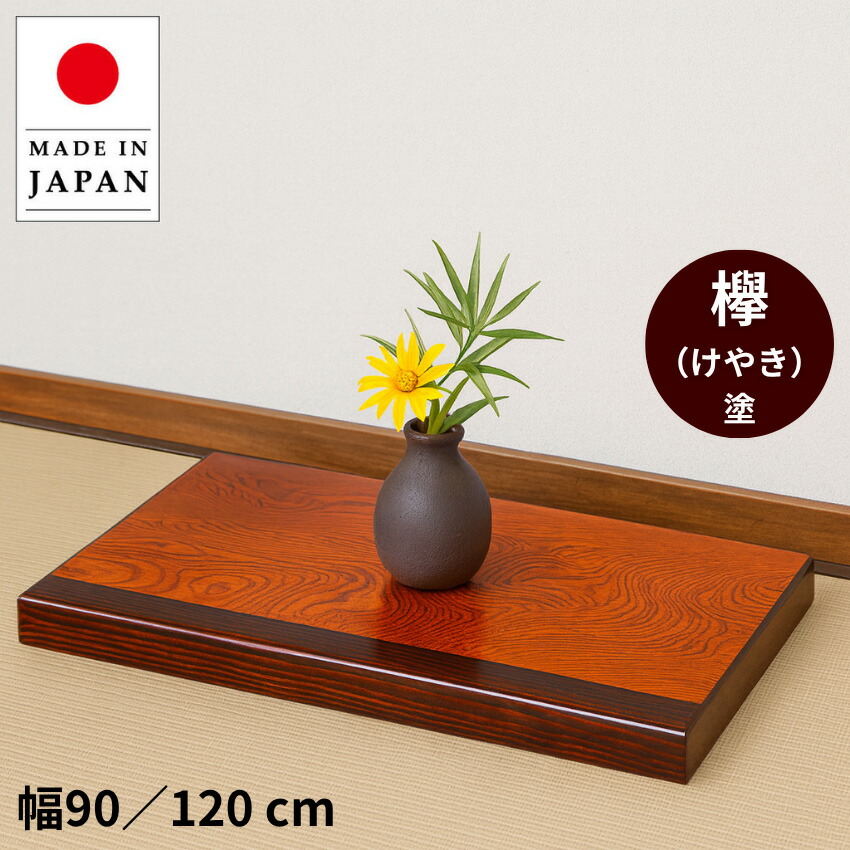 楽天市場】盆栽棚 2号（マホガニ塗）送料無料 花台 香炉台 飾り棚