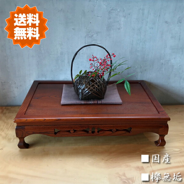 楽天市場】花台 木製 床の間 和風 床台 無垢 飾台 欅 飾板 高級 盆栽台