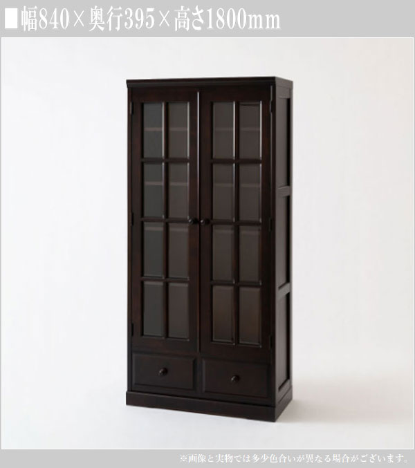 和光株式会社 「北海民芸」樺材 ガラス扉の書棚 民芸家具 本棚