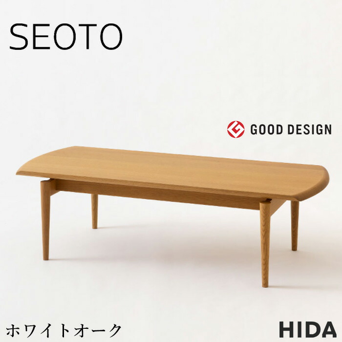 楽天市場】飛騨産業（センターテーブル・ローテーブル｜テーブル