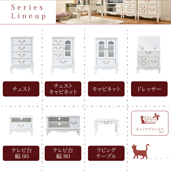 楽天市場】猫足家具 姫系 家具 キャッツプリンセス チェスト 4段 猫脚