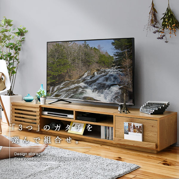 楽天市場】3つの形から選んで組合せ テレビ台 ローボード テレビボード
