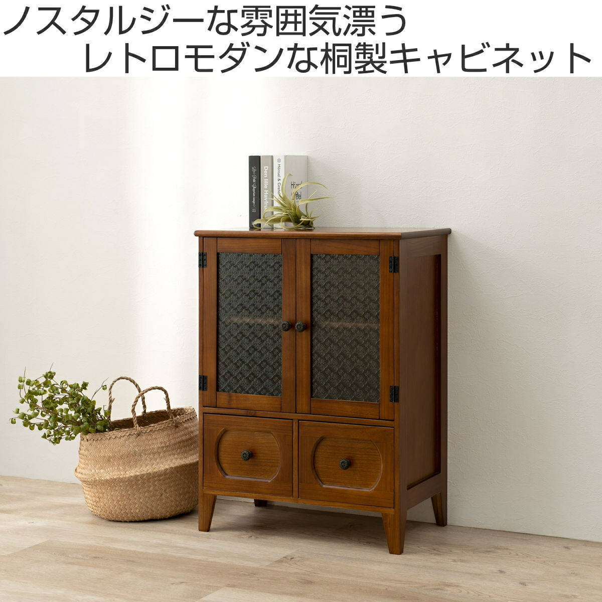 オンライン 昭和レトロ 和モダン 木製キャビネット 引き戸ガラスショー