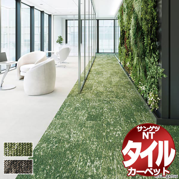 楽天市場】サンゲツ タイルカーペット NT-3190 ローンプランク 京間6畳