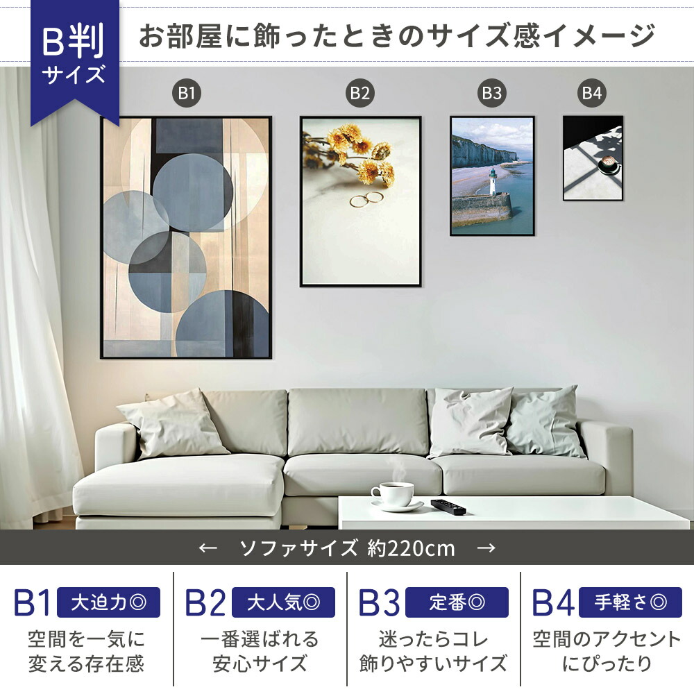 B2サイズ（約51x73cm）】【lm-poster-445】【フレーム付き】宇宙