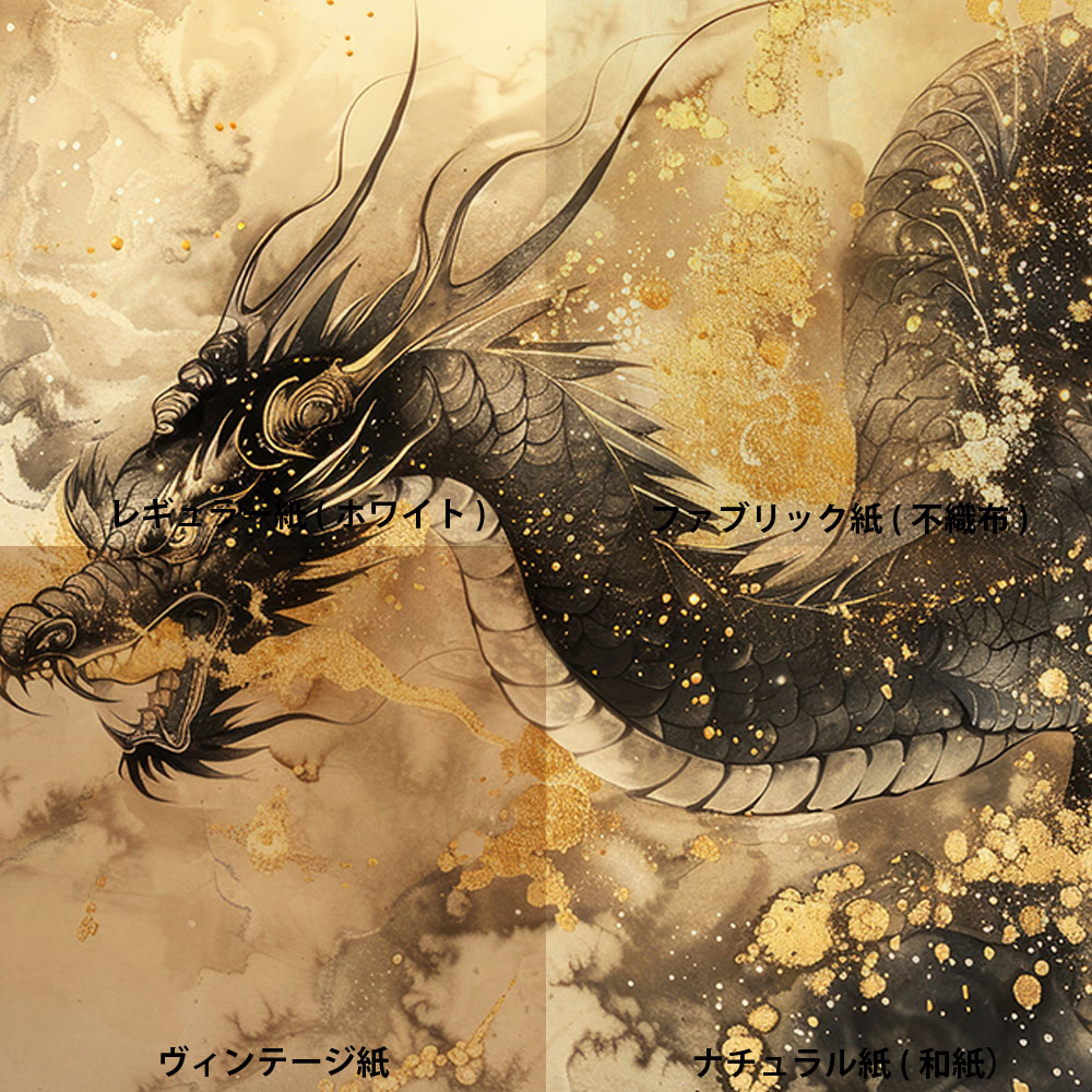 B2サイズ（約51x73cm）】【lh-poster-3536】【フレーム付き】開運 金色