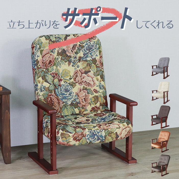 桜餅様 R631 アンティーク ダイニング椅子、花柄、1脚、幅52cm Used