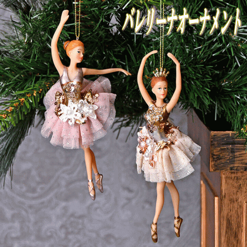 楽天市場】チュチュ バレリーナ オーナメントクリスマス オーナメント