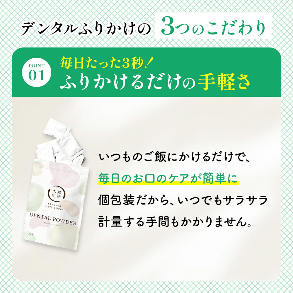 楽天市場】【購入特典＆まとめ買いでプレゼント】デンタルふりかけ 犬