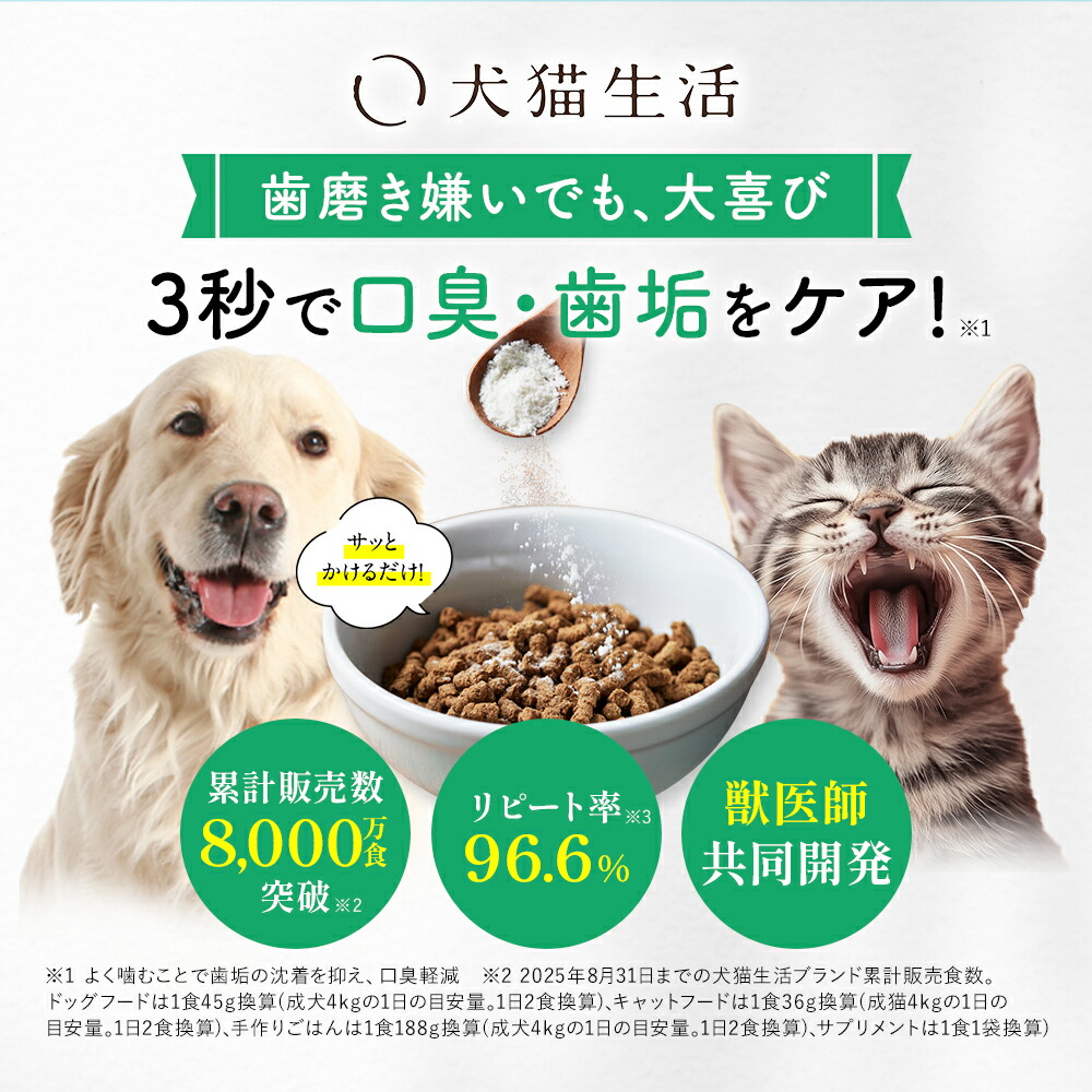 楽天市場】【購入特典＆まとめ買いでプレゼント】デンタルふりかけ 犬