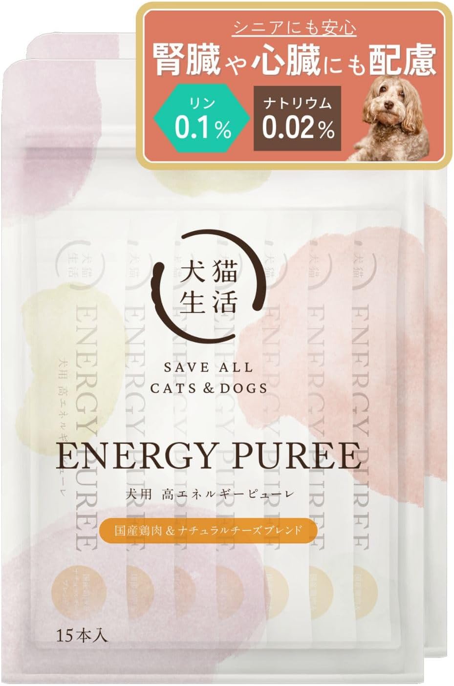 楽天市場】犬猫生活 犬用 高栄養ピューレ 15本～ 無添加 チキン&ビーフ