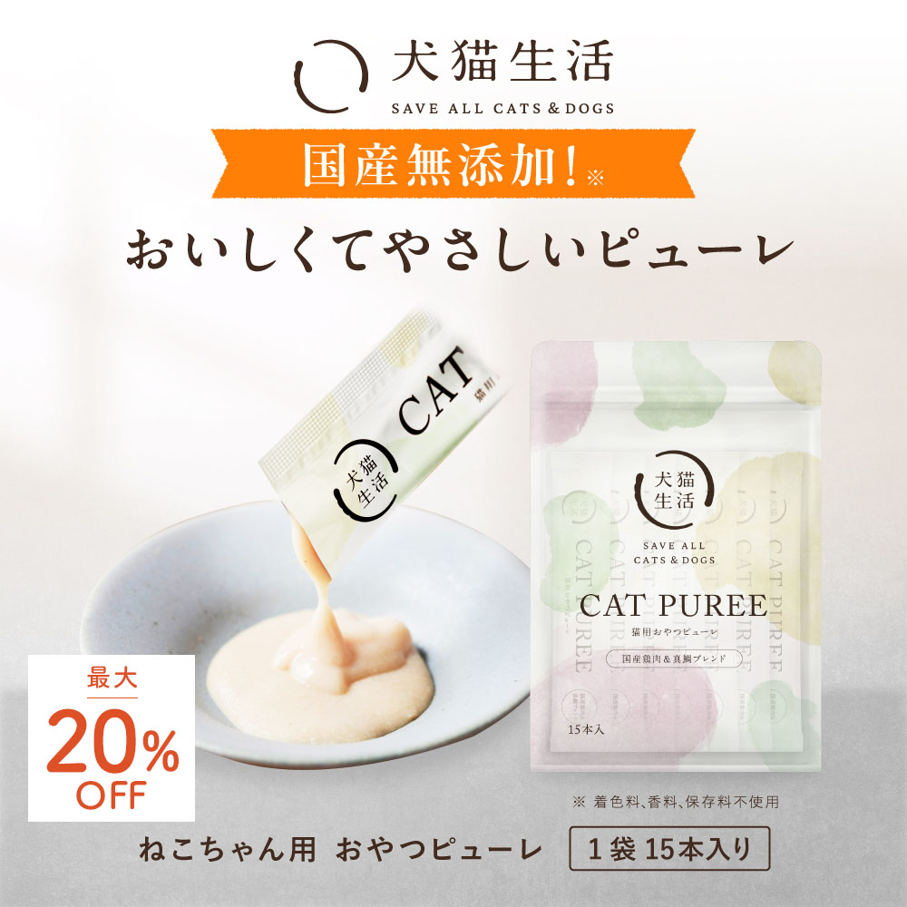 UPページ 犬猫生活手作りフードフィッシュ16袋 UPページ 犬猫生活手作り