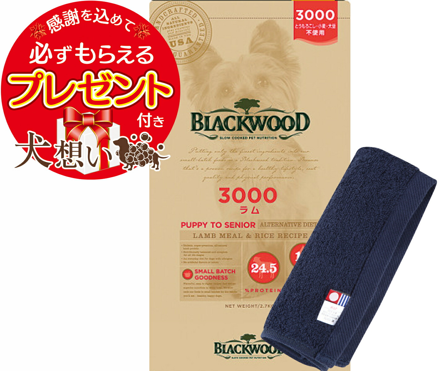 楽天市場】【P10倍】 ドッグフード ブラックウッド 3000 20kg ラム肉