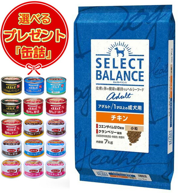 楽天市場】セレクトバランス7キロの通販