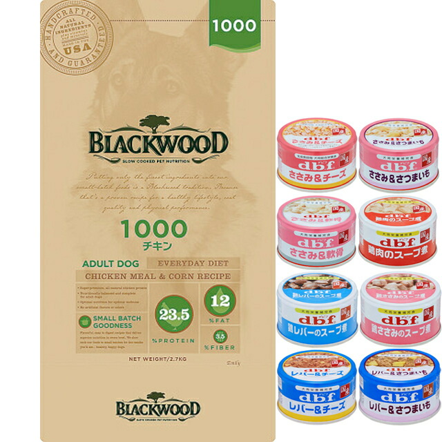 ブラックウッド1000【チキン】20キロ送料無料 ブラックウッド