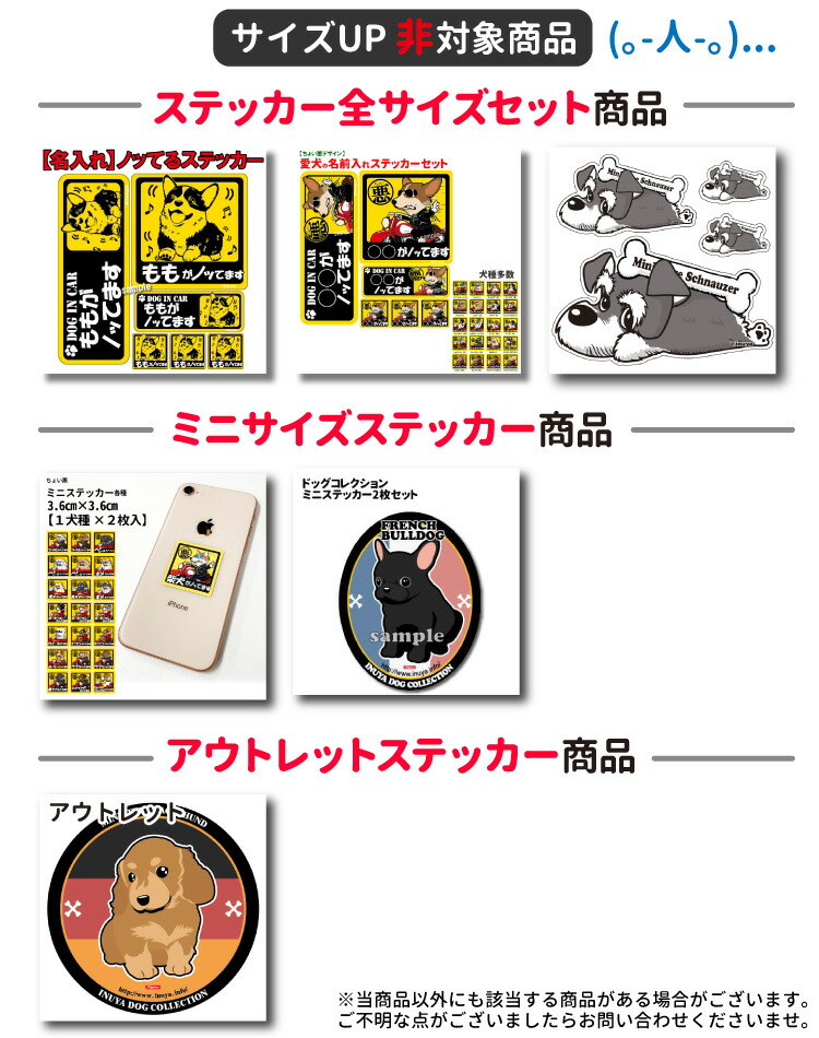 楽天市場】【 サイズアップ チケット 横幅 2cm アップ ステッカー用