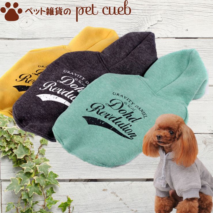 楽天市場】グリーン（パーカー｜ドッグウェア）：犬用品<ペット