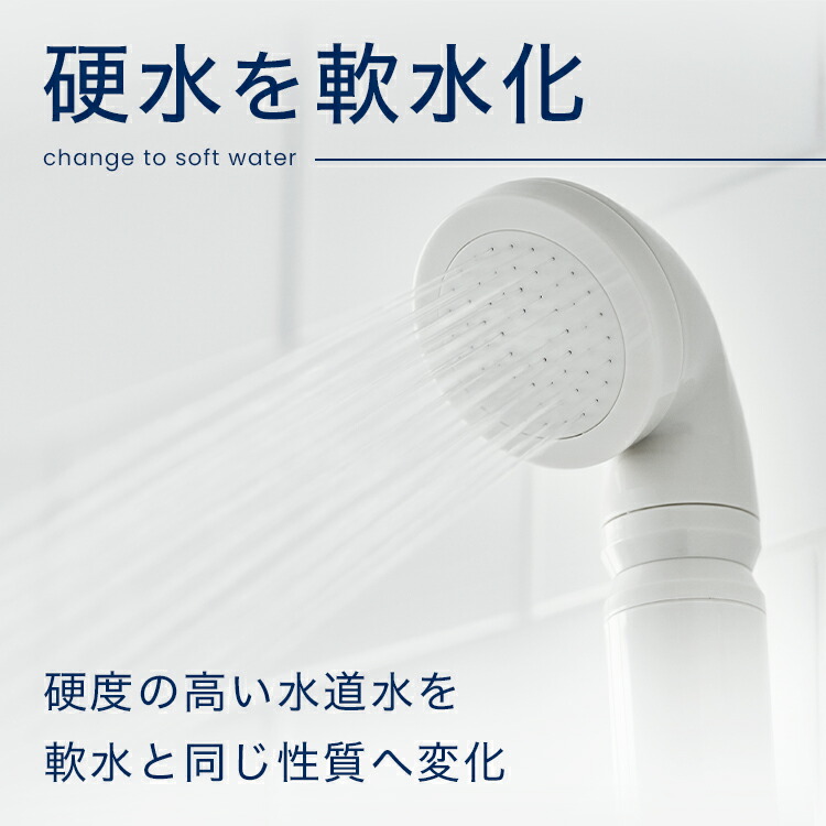 楽天市場】イオナック 国内配送 シャワーヘッド ionac 軟水化 軟水