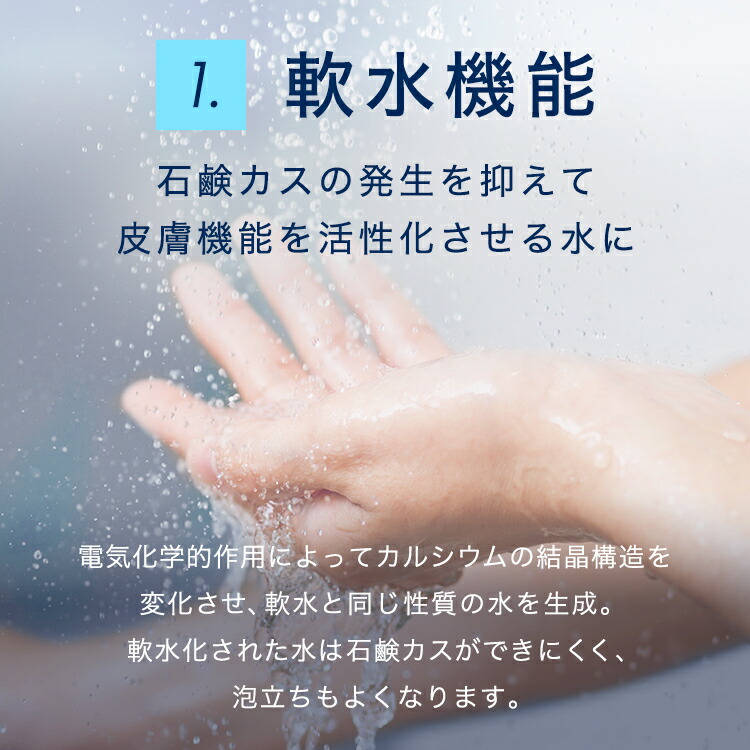 楽天市場】イオナック 国内配送 ionac 軟水化 軟水 硬水 日本製 塩素