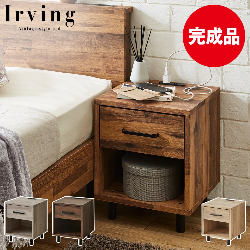 ヴィンテージ 木製サイドテーブル 3段引き出し付き 新作】3段引き出し